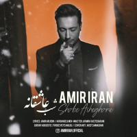 Amir Iran - Shabe Asheghane