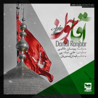 Danial Ranjbar - Agha Joon