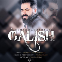 Mohammad Ashrafi - Galish