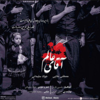 Mostafa Molaei & Javad Soleimani - Aghaye Alam