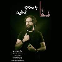 Farshid Helali - Sagha