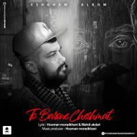 Hooman Moradkhani - Too Baroone Cheshat