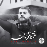 Reza Mehran - Faghat To Beman
