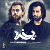 Macan Band - Nakhoda