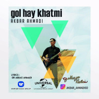 Akbar Ahmadi - Golhaye Khatmi