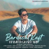 Hamed Ghaffari - Bardasht Raft