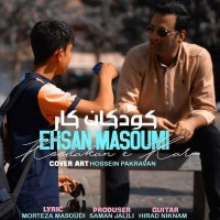 Ehsan Masoumi - Koodakane Kar