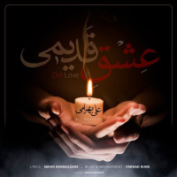 Ali Bahrami - Eshghe Ghadimi