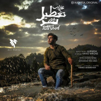 Ali Parsa - Tatil Shod