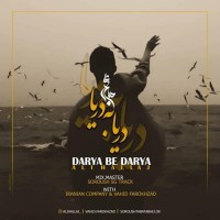 Ali Hallaj - Darya Be Darya