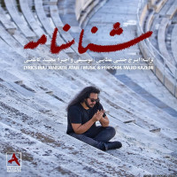 Majid Kazemi - Shenasnameh