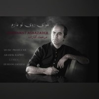 Marhamat Aghazadeh - Havaye Rooye To Daram