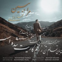 Mohammad Ramezi - Mara Bebin