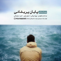 Pouya Bayati - Payane Parishani