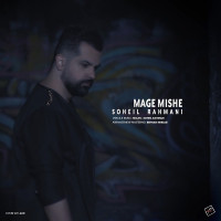 Soheil Rahmani - Mage Mishe