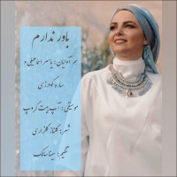 Yaser Esmaeili Ft Sareh Goudarzi - Bavar Nadaram