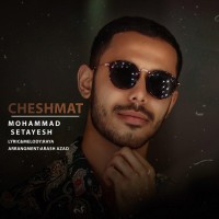Mohammad Setayesh - Cheshmat