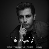 Hamid Afra - Ba Khiyale To