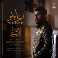 Ali Sedighi - Leila Banoo