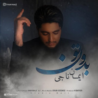Iman Naaji - Bedoone To