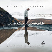 Milad Derakhshani - Aknoon Kojaei