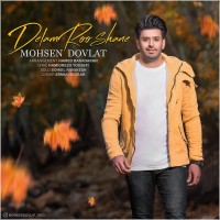 Mohsen Dovlat - Delam Rooshane