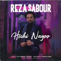Reza Sabour - Hichi Nagoo