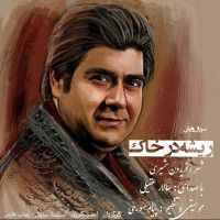 Salar Aghili - Rishe Dar Khak