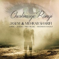 Jasem & Mehrab Sharifi - Cheshmaye Rangi