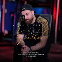 Ahmad Safaei - Shahe Ghalbam