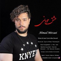 Ahmad Mirzaei - Eshghe Javooni