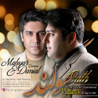 Mahyar Zamani & Danial Zamani - Sogand