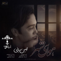 Amin Bani - Havaye Shahr