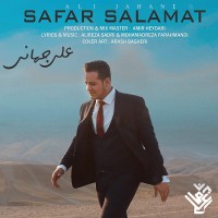 Ali Jahani - Safar Salamat