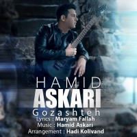 Hamid Askari - Gozashteh