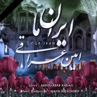 Amin Araghi - Irane Ma