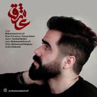 Mohammad Ashrafi - Eshgh