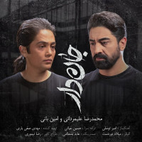 Mohammadreza Alimardani & Amin Bani - Jandar