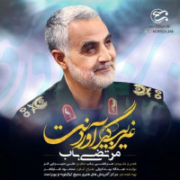 Morteza Bab - Gharib Gir Avordanet