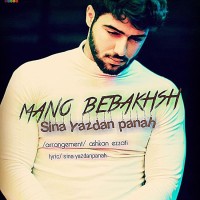 Sina Yazdanpanah - Mano Bebakhsh