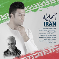 Pouya Bayati - Esmam Irane