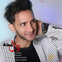 Omid Mansouri - Del Nade