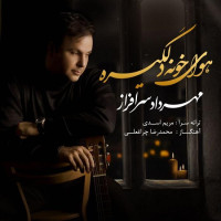 Mehrdad Sarafraz - Havaye Khoone Delgire