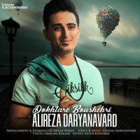 Alireza Daryanavard - Dokhtare Boushehri