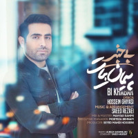 Peyman Bayat - Bi Khabar