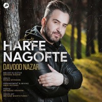 Davood Nazari - Harfe Nagofte