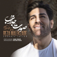 Reza Malekzadeh - Soorate Jazzab