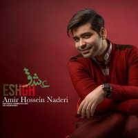Amir Hossein Naderi - Eshgh