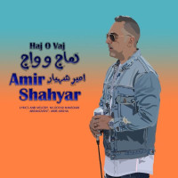 Amir Shahyar - Hajo Vaj