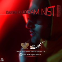 Ashkan Khajehnasab - Daste Khodam Nist